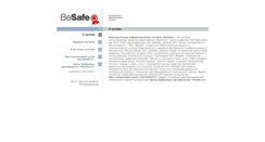 Desktop Screenshot of besafe.ru